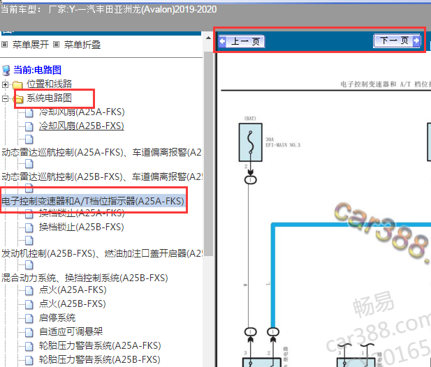 2019-2020年丰田亚洲龙变速箱电脑线路