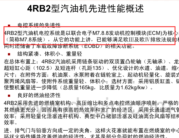 4RB2发动机