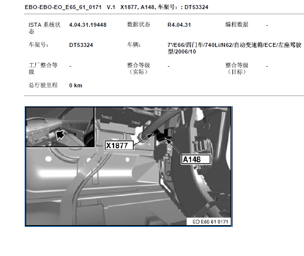2006年宝马740Li ARS模块