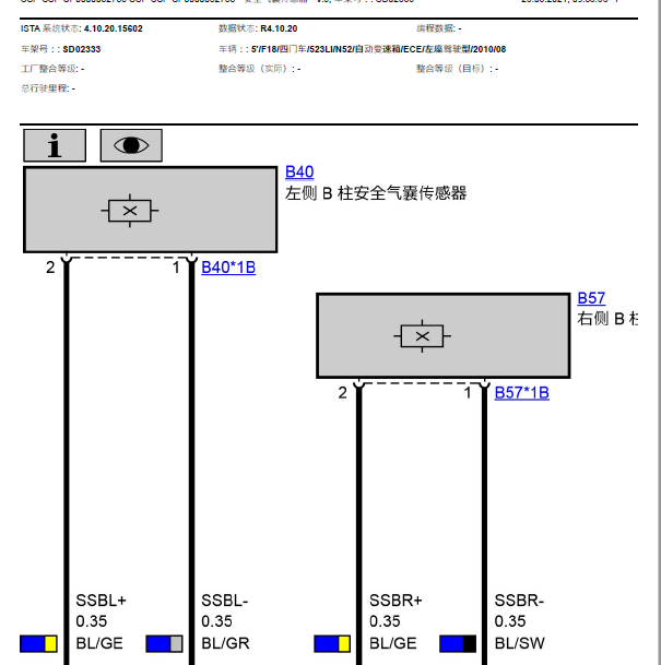 2011年宝马523Li 气囊电路图