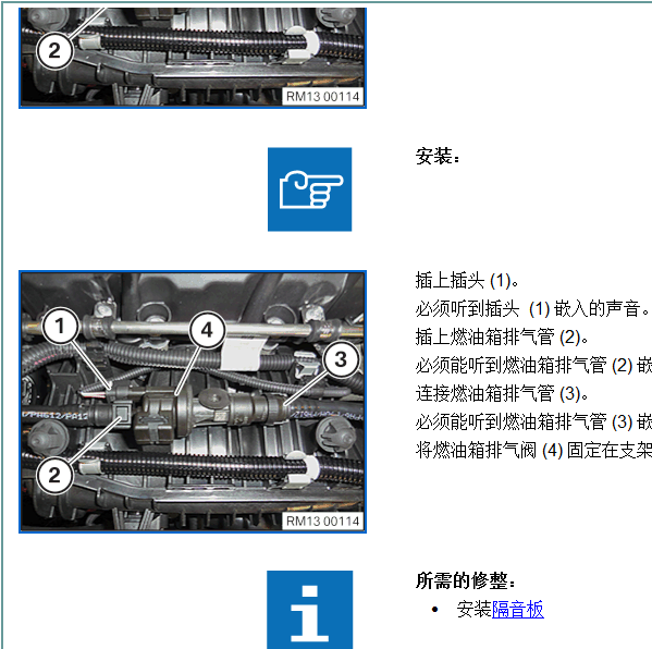 2016宝马X1碳罐位置
