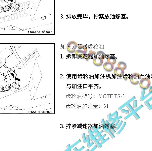 2019年埃安S齿轮油型号