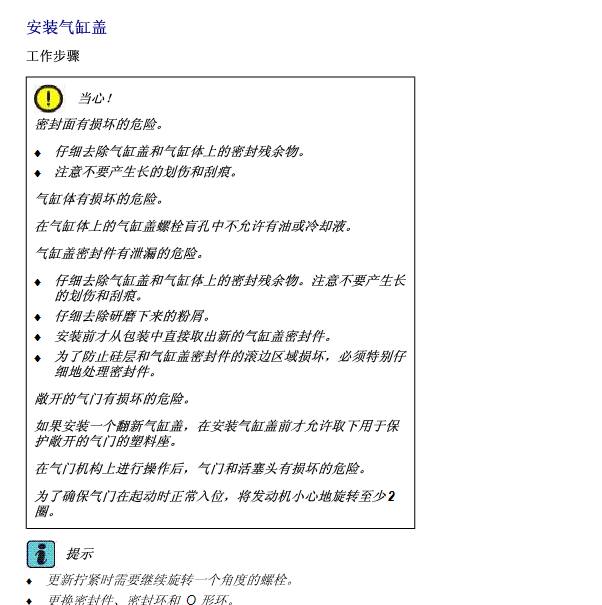 2013年奥迪CEU发动机维修手册.