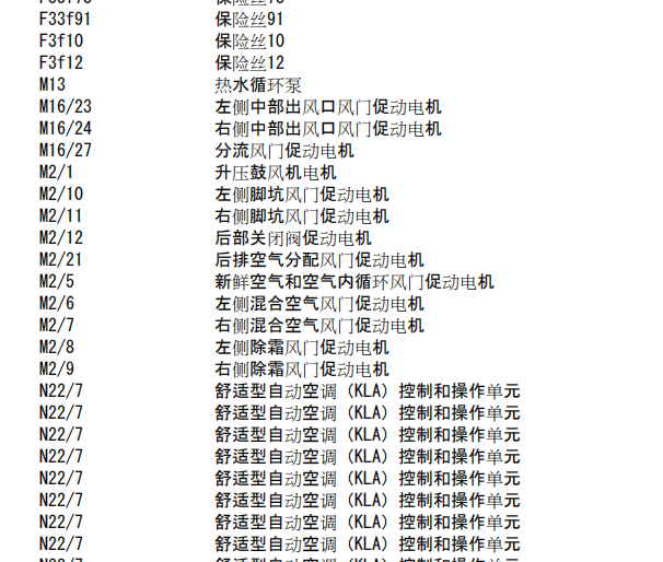 13年奔驰R300空调鼓风机线路图