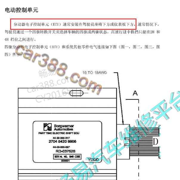 2009年长丰猎豹四驱位置