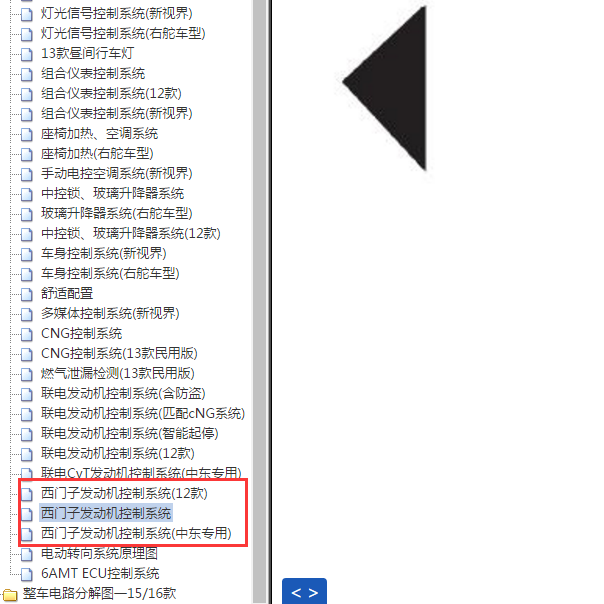 2011-2016年长城C30 西门子发动机电路图