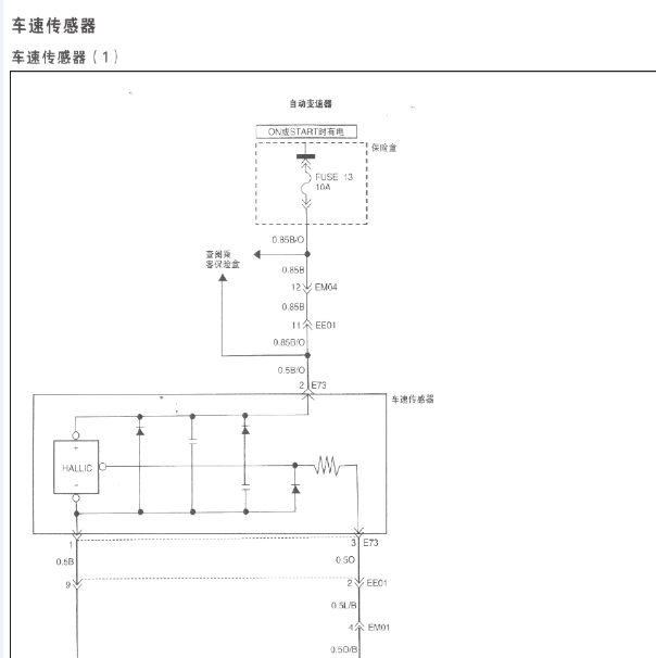 江淮瑞风车速传感器电路图