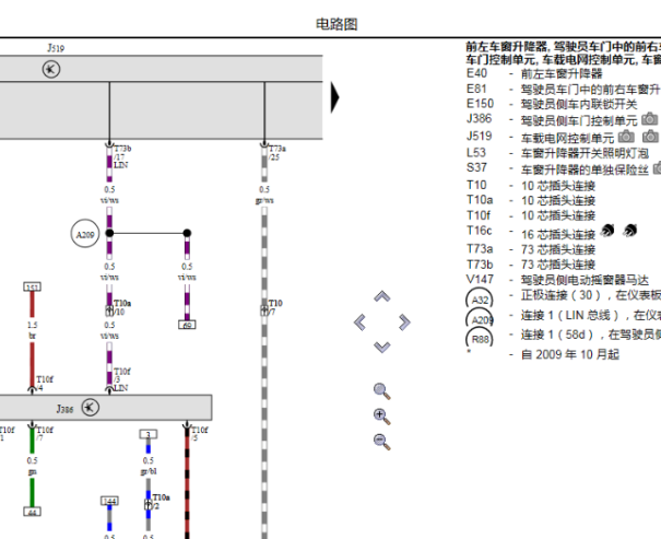 2011年大众朗逸车窗电路图