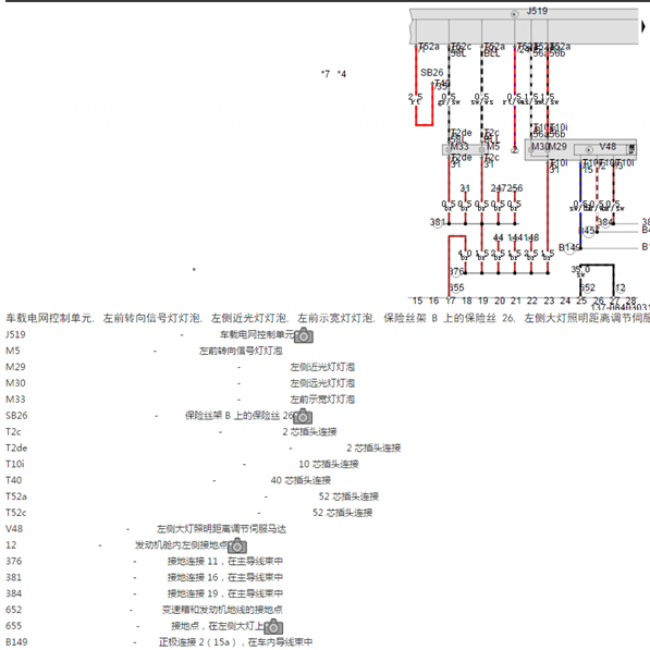 2010年尚酷灯光电路图