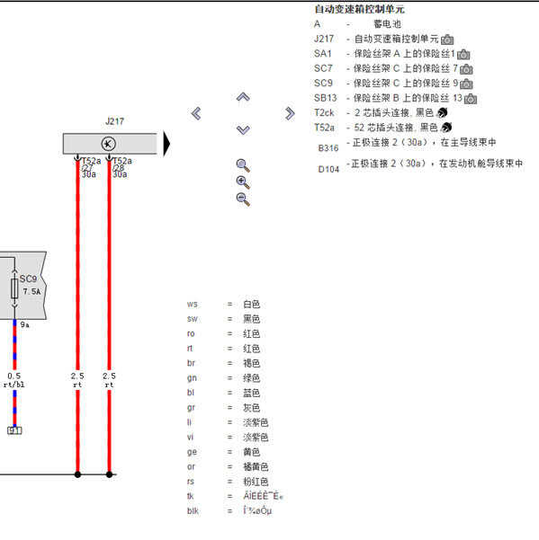 2015年明锐变速箱电路图