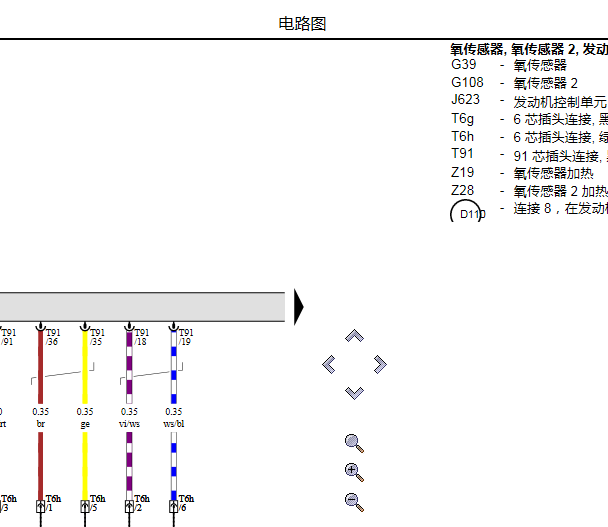 2014年奥迪A8氧传感器电路图