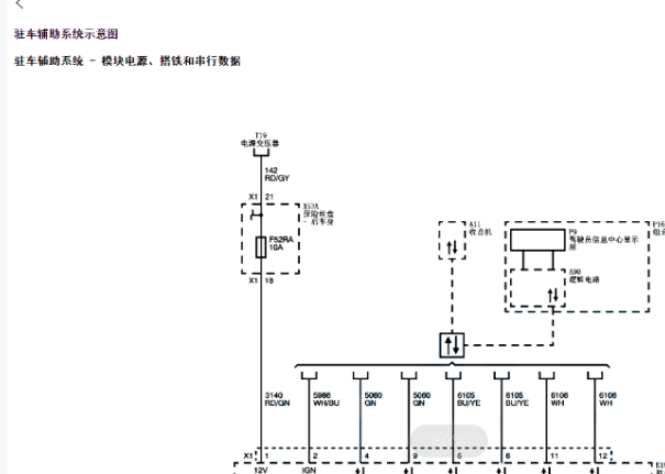 2020年凯迪拉克CT6驻车辅助模块电路图