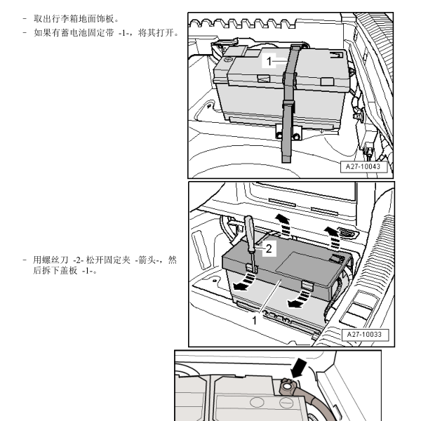 2009年奥迪A6L发动机维修手册