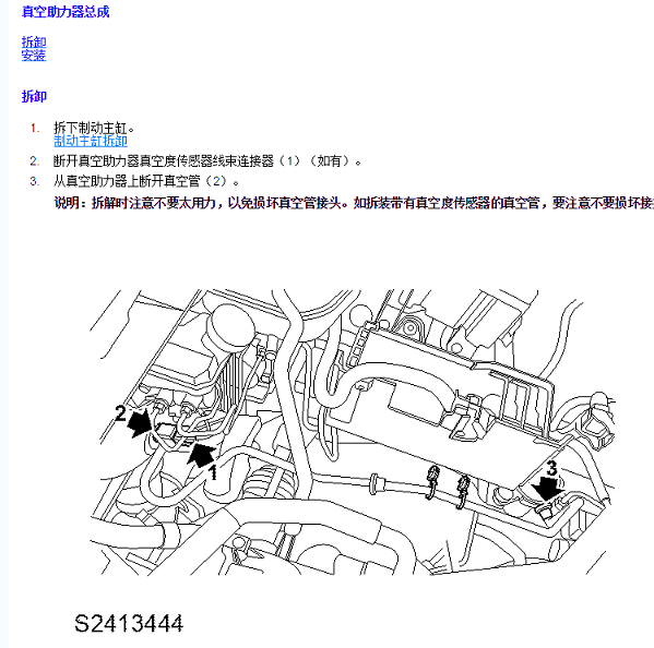 2019年荣威I5刹车维修手册