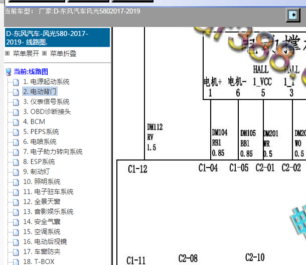 2017-2019年东风风光580电路图