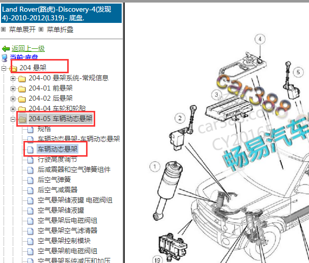 2010-2012年路虎发现空气悬挂控制模块安装位置