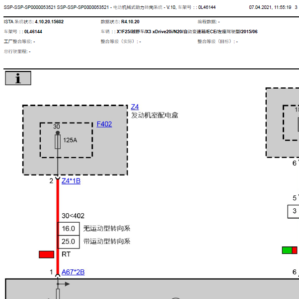 2015年宝马X3 转向系统电路图
