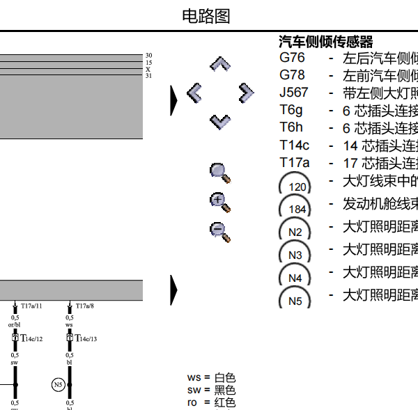 2008大众甲壳虫大灯电路图