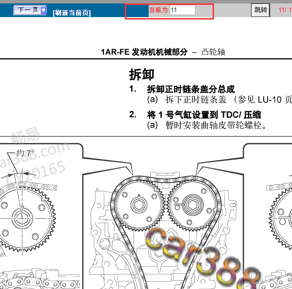 2009年丰田汉兰达正时