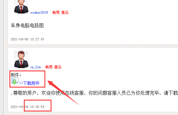 2017年五十铃牧游侠车身电路图