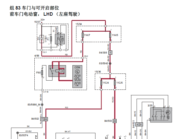 2014年沃尔沃V40玻璃升降器电路图