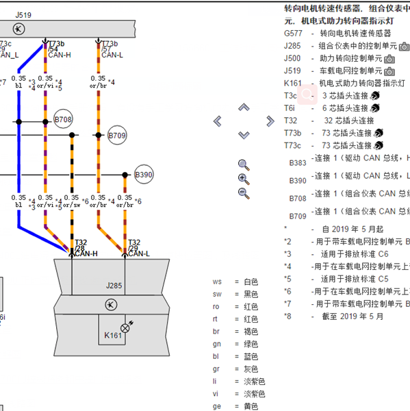 2019年桑塔纳转向助力器电路图
