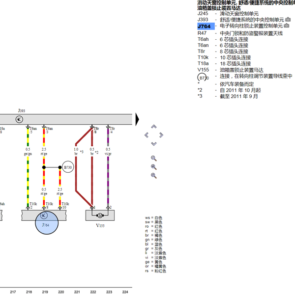 2012年迈腾J764电路图