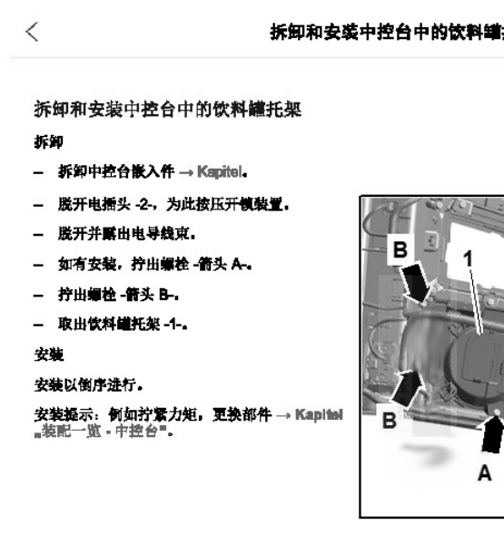 2019年奥迪A6L杯架拆装