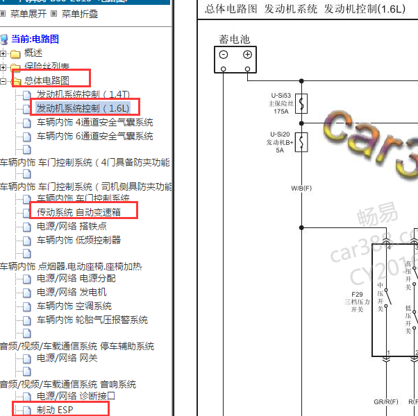 2012年奔腾B50发动机,ABS,变速箱电路图