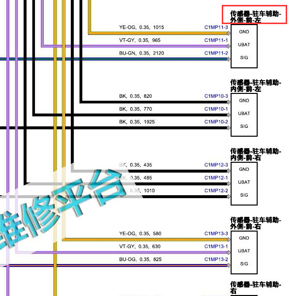 2017年路虎发现神行 左前雷达电路图