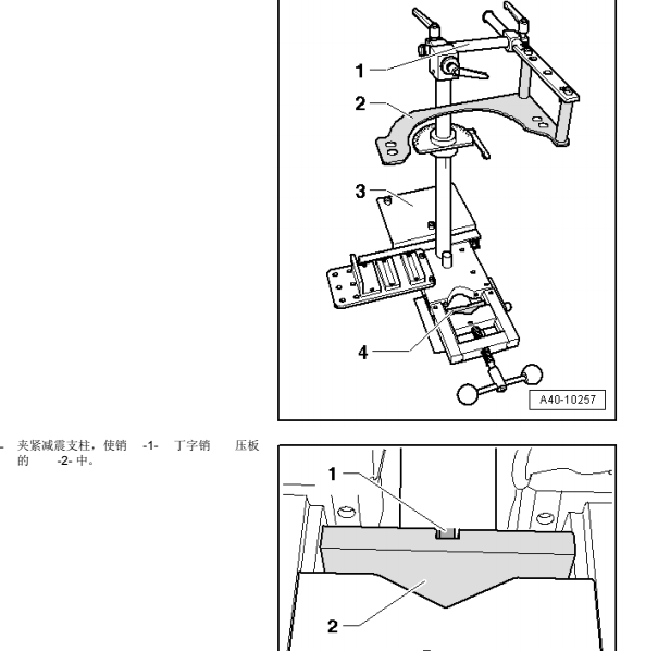 13年奥迪A5前避震器安装资料