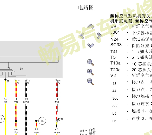 2015-2016年大众速腾鼓风机电路图