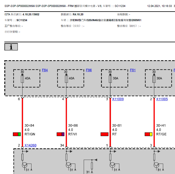 2009年宝马320i电路图