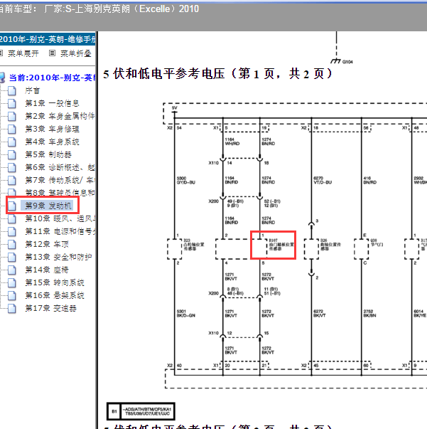 10年别克英朗油门踏板全部线路图