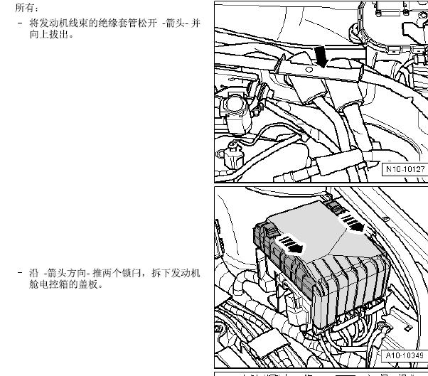 2012年大众EOS发动机大修资料
