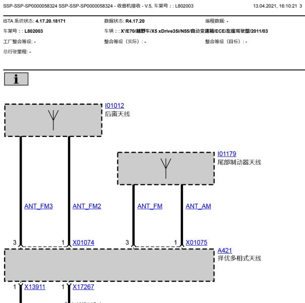 2011年宝马X5收音机功放的电路图