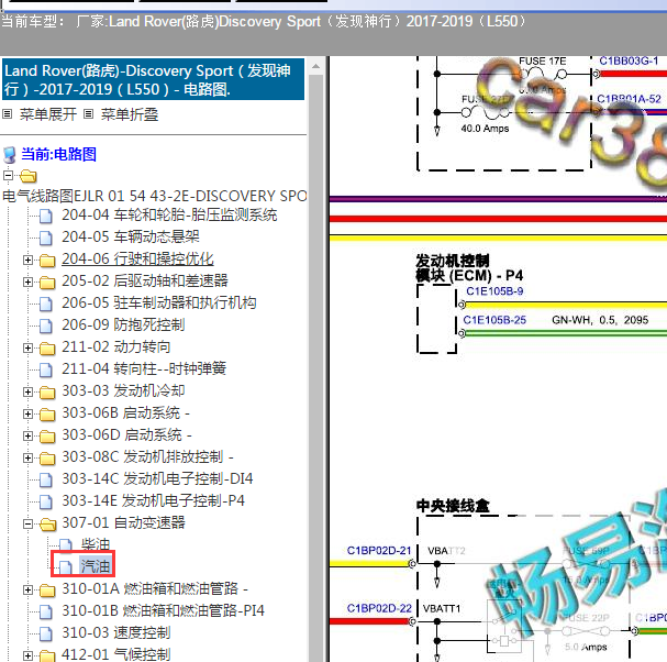 2017年路虎发现神行 变速箱电路图.