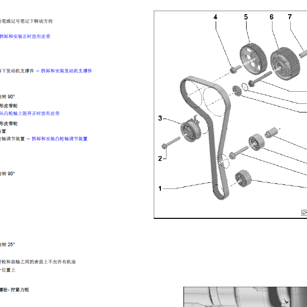 大众捷达CUCA发动机正时