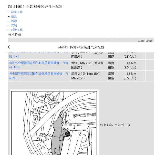 2010年卡曼进排气管资料