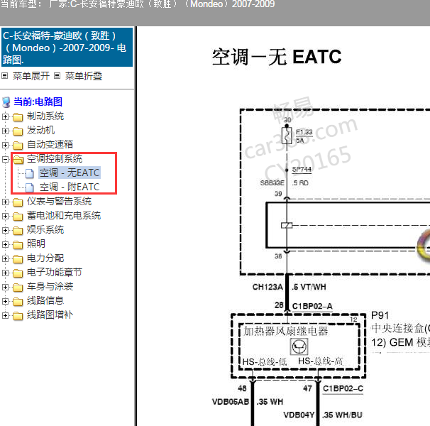 2007年福特蒙迪欧空调电路图