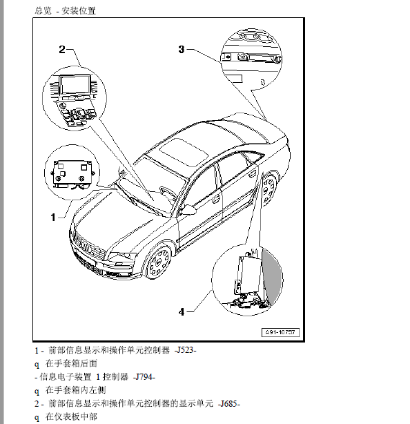 奥迪A8倒车摄像位置
