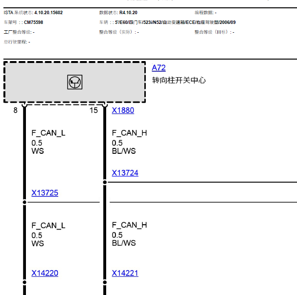 2006年宝马523 CAN电路图.