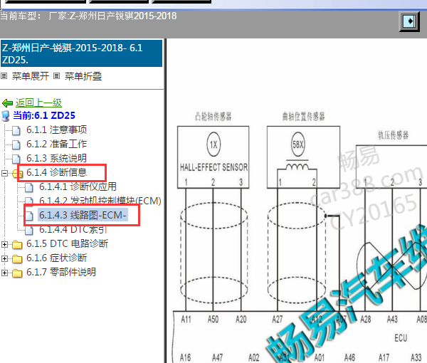 2015-2018年日产锐骐发动机电路图