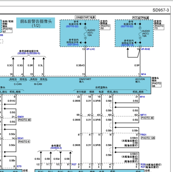 2013年雅克仕倒车影像部分线路图