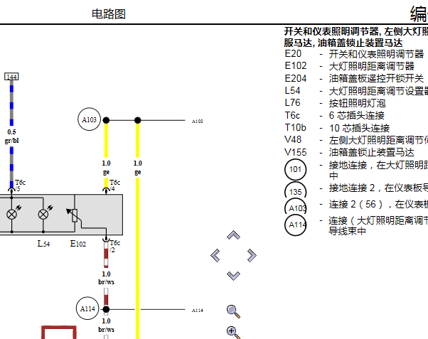 2007年大众宝来油箱盖电机电路图