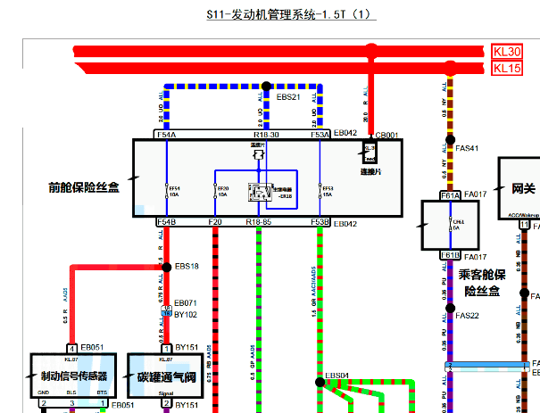 2020年荣威i6 MAX发动机电路图