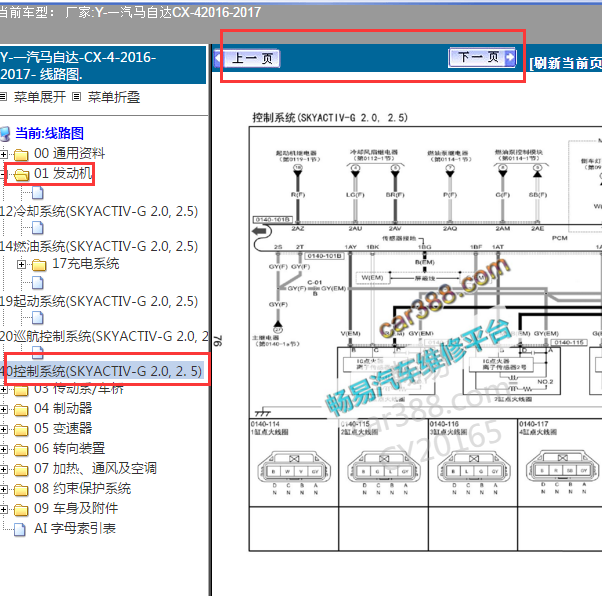 2016年马自达CX-4燃油压力传感器电路图