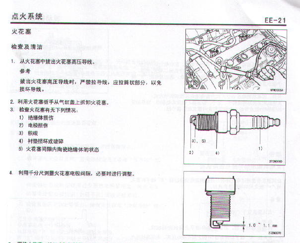 现代雅科仕发动机维修手册