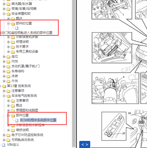 2011年铃木雨燕 车身门锁控制部件位置