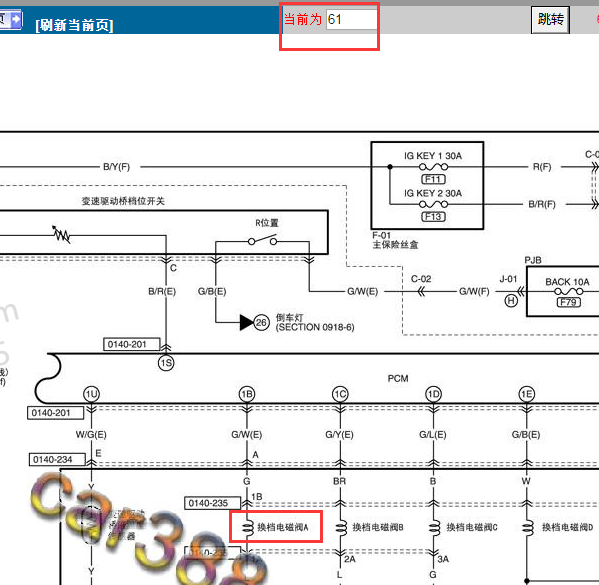 08年马自达3变速箱电磁阀A电路图